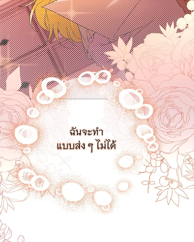 อนาคตพบรัก ตอนที่ 13 รูปที่ 152