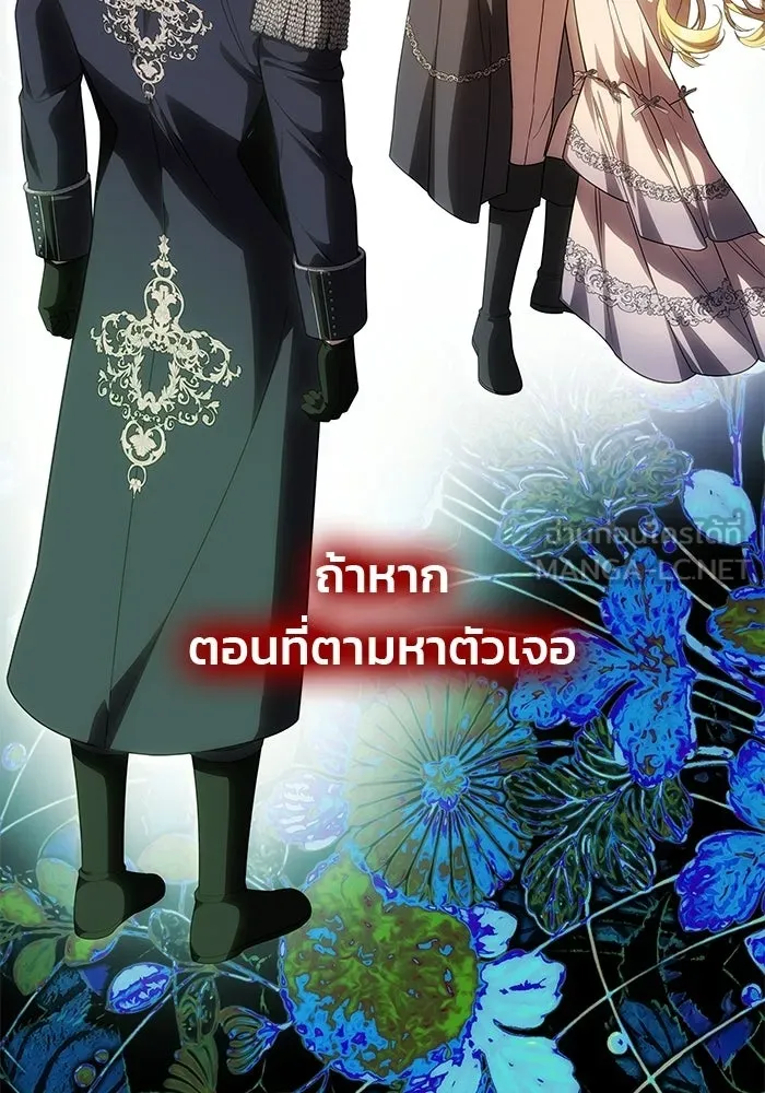 เกมรักจับสามี ตอนที่ 80 รูปที่ 99