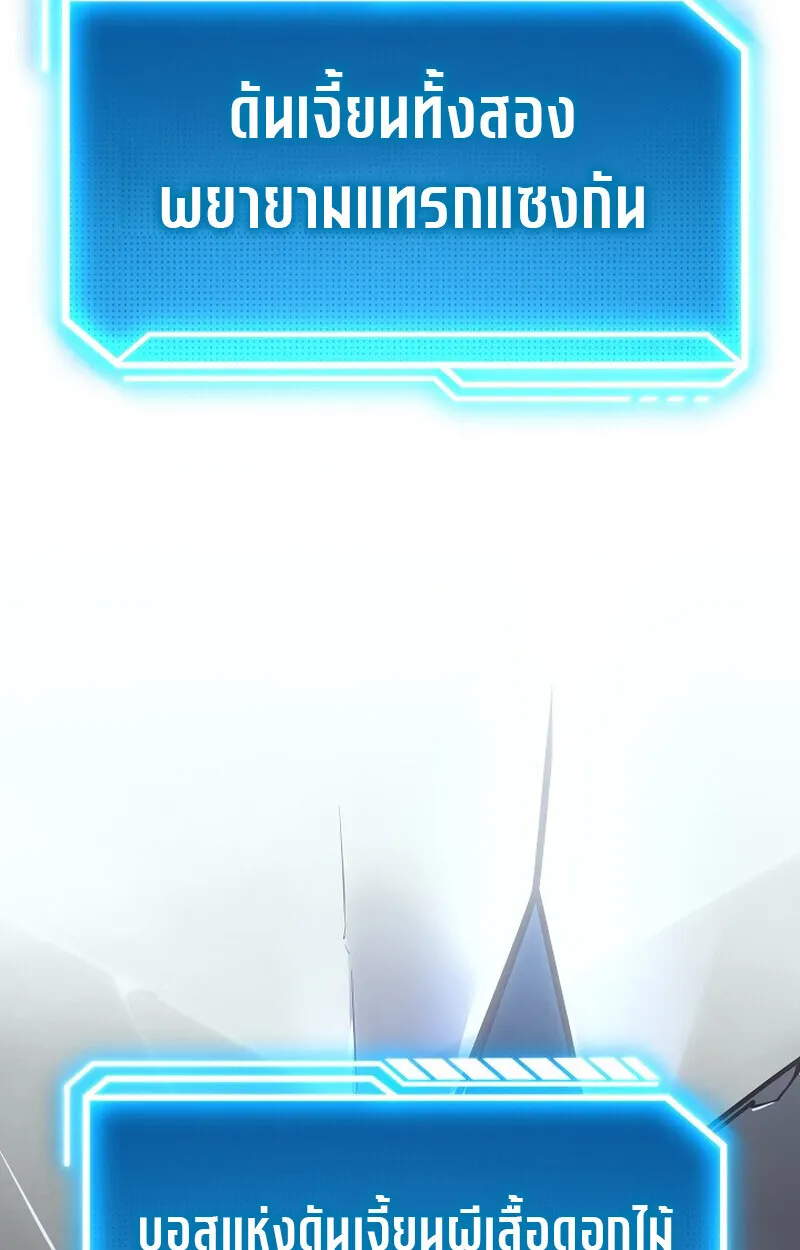 Regressing as the Reincarnated Bastard of the Sword Clan ตอนที่ ตอนที่ 56 รูปที่ 119