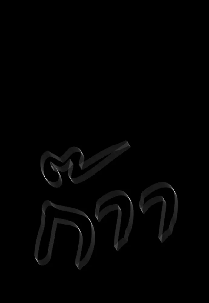 ยมราชลงทัณฑ์ ตอนที่ 48 รูปที่ 10