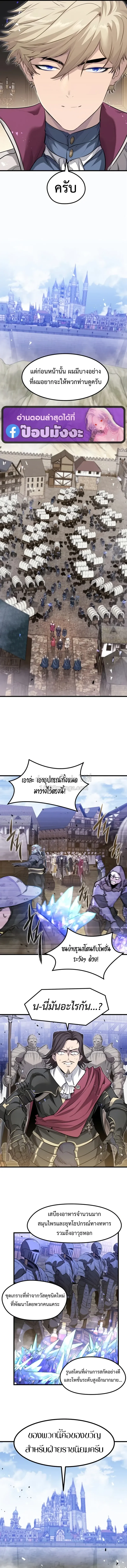 The Regressed Mercenary_s Machinations ตำนานราชาแห_งทหารร_บจ_าง ตอนที่ ตอนที่ 95 รูปที่ 4