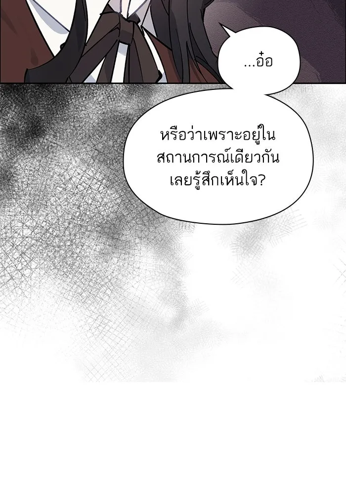 หวานใจสุดโหดโหมดเชื่อง ตอนที่ 99 รูปที่ 32