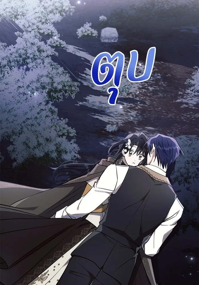 แอชสตาร์ต ตอนที่ 78 รูปที่ 118