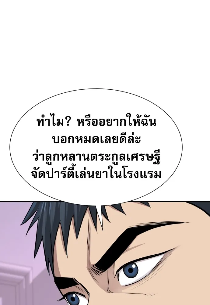 หลานอัจฉริยะของราชาเงินกู้ ตอนที่ 9 รูปที่ 76