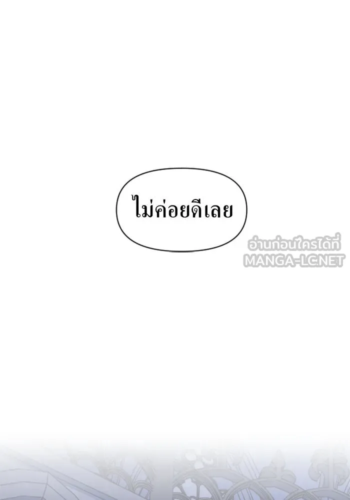 ชิงชีวิตพลิกลิขิตชะตา ตอนที่ 32. อยากพบ รูปที่ 99