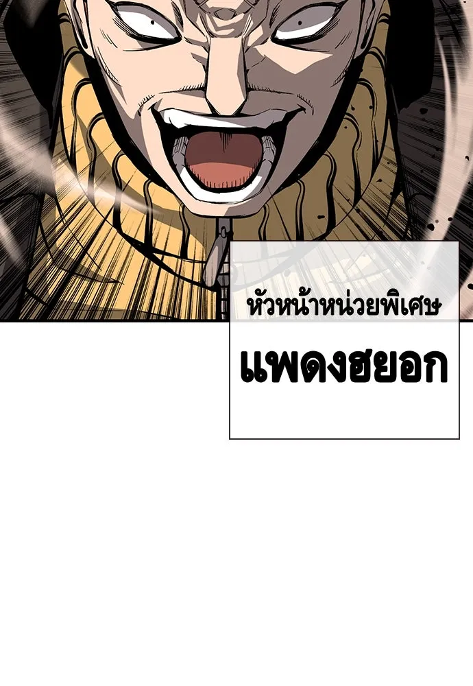 King Game ตอนที่ 11 วิธีทลายป้อมปราการ รูปที่ 20