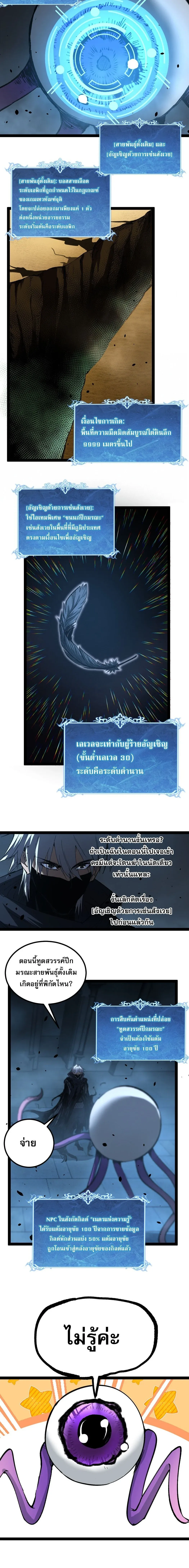 God-level Assassin_ I Am the Shadow น_กฆ_าระด_บเทพ ข_าค_อเงาม_ด ตอนที่ ตอนที่ 127 รูปที่ 2