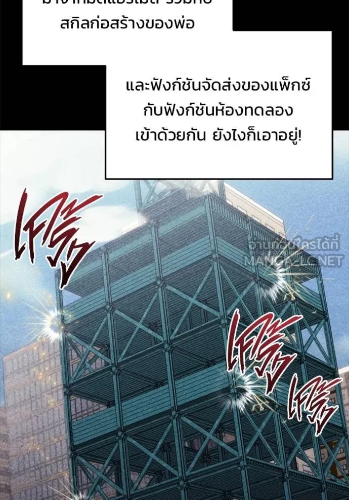 โกดังลับหลังโลกแตก ตอนที่ 32 รูปที่ 46