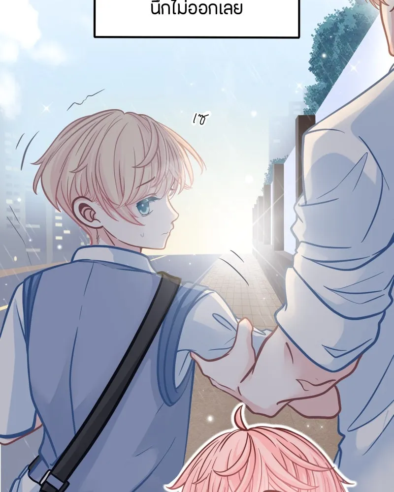 ฤดูฝนของฉันกับนาย ตอนที่ 1 สายฝนและแสงแดด รูปที่ 73