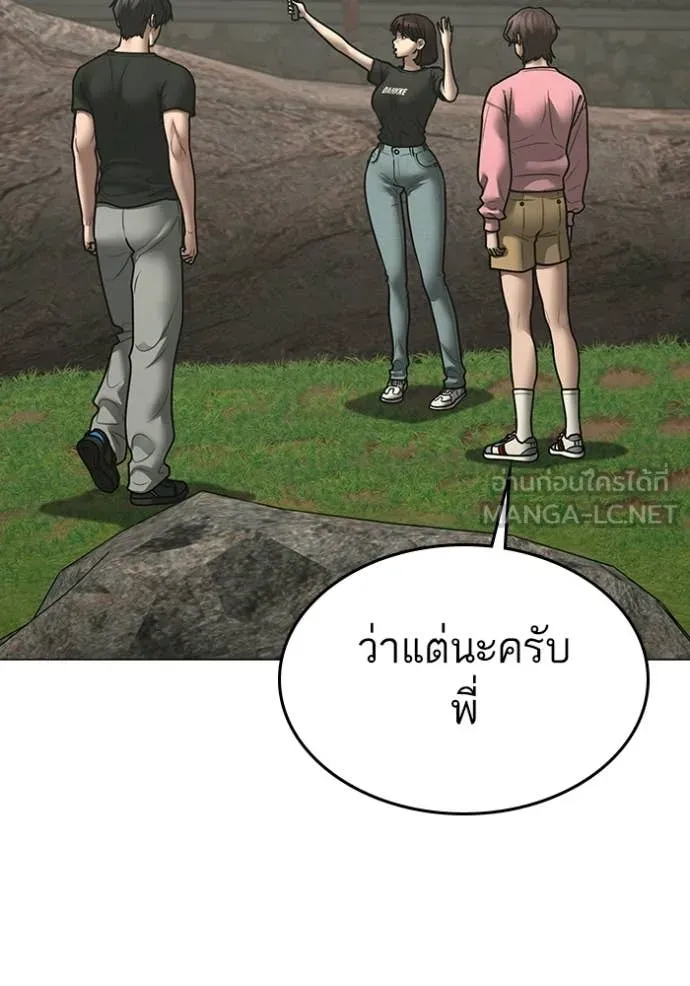 reality ตอนที่ 172 รูปที่ 118
