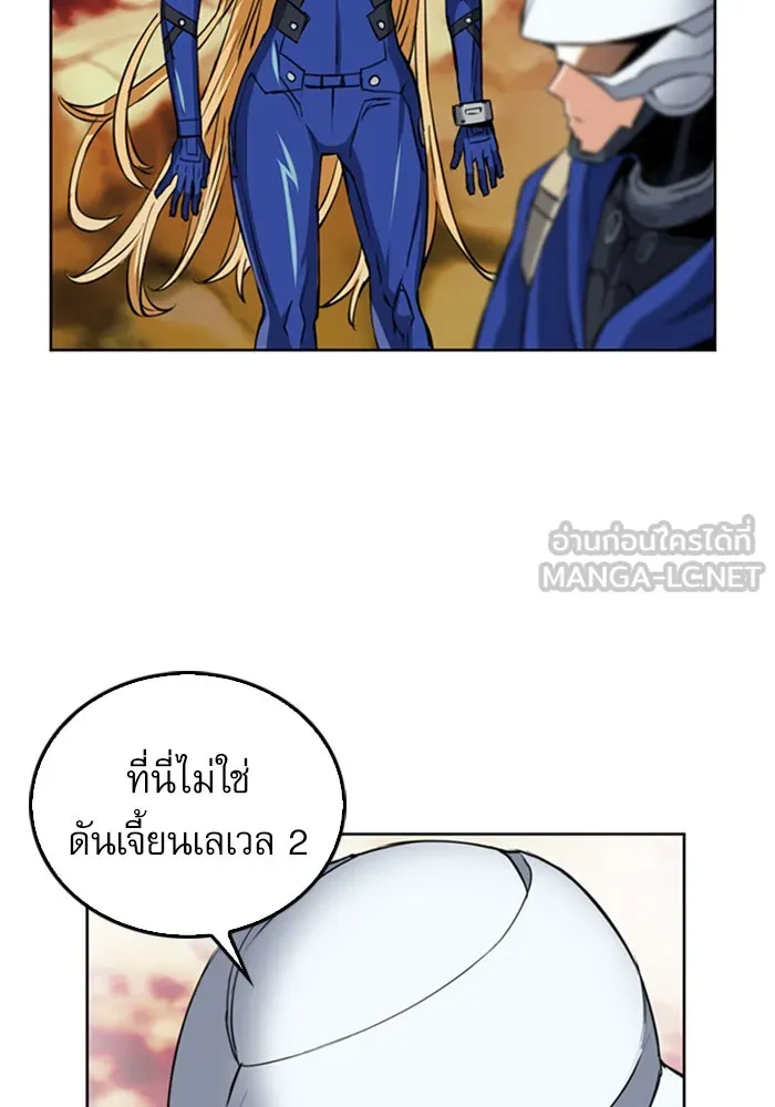 ดรูอิดแห่งสถานีโซล ตอนที่ 25 รูปที่ 15