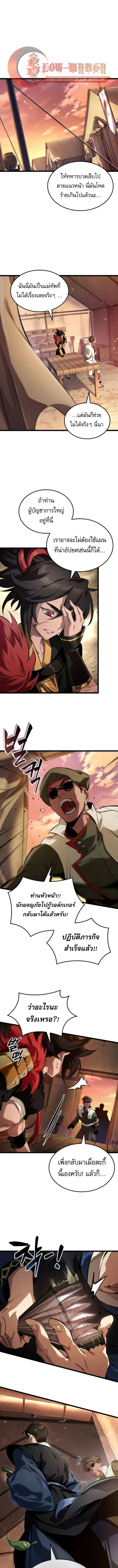 Light of Arad_ Forerunner ตอนที่ ตอนที่ 62 รูปที่ 1