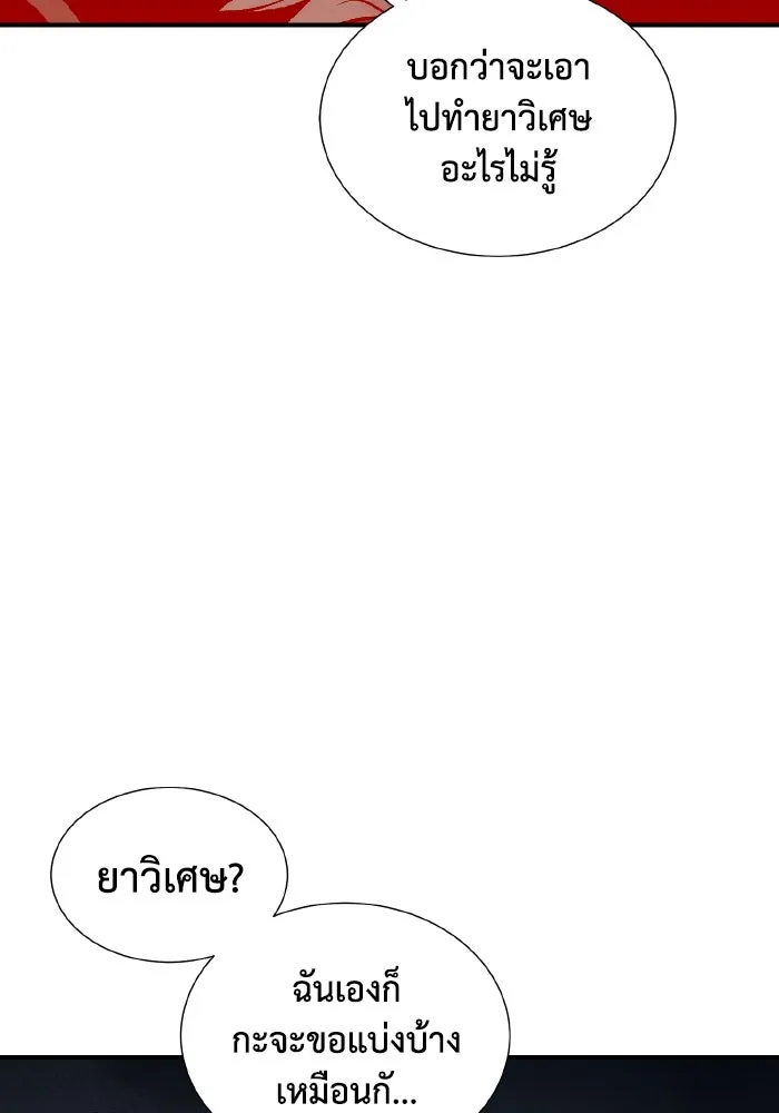 The Lone Necromancer ตอนที่ 63 รูปที่ 17