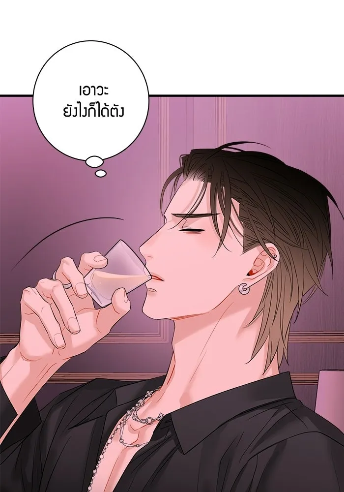 Good Gosh Daddy ตอนที่ 40 ไม่ยอมรับ รูปที่ 22