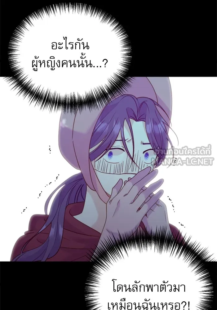 ไม่รักให้ตาย ตอนที่ 13 รูปที่ 150