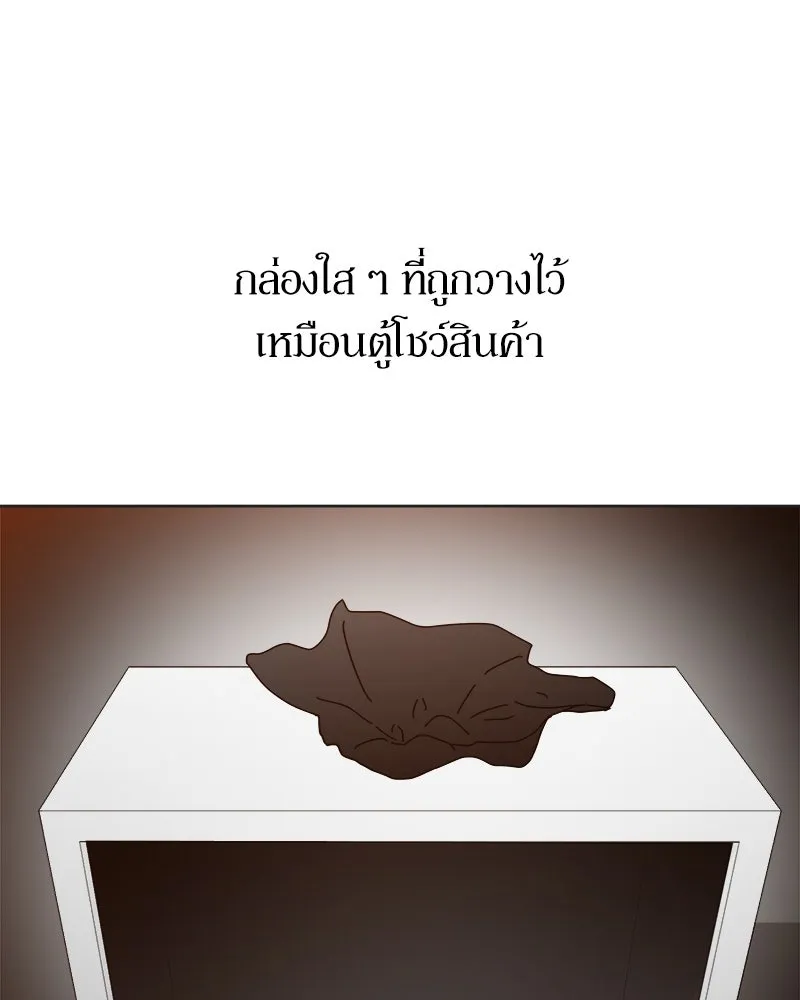 Pyramid Game เกมพีระมิด ตอนที่ 79 รูปที่ 10