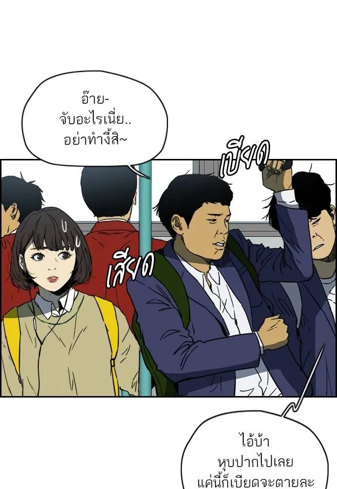 Wind Breaker ตอนที่ 236 รูปที่ 25
