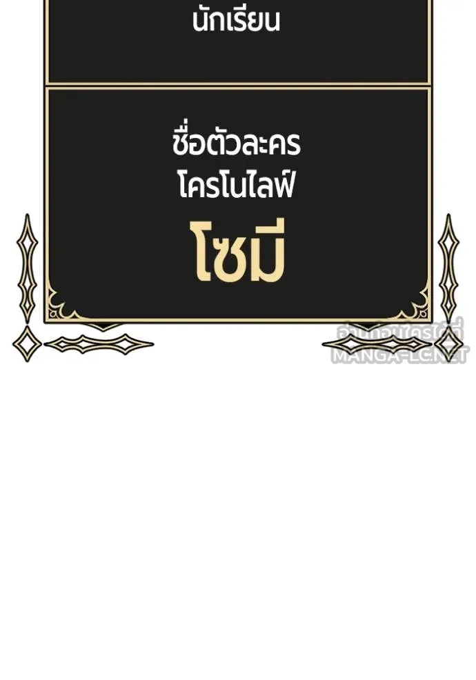 +99 ท่อนไม้ ตอนที่ 164 รูปที่ 20