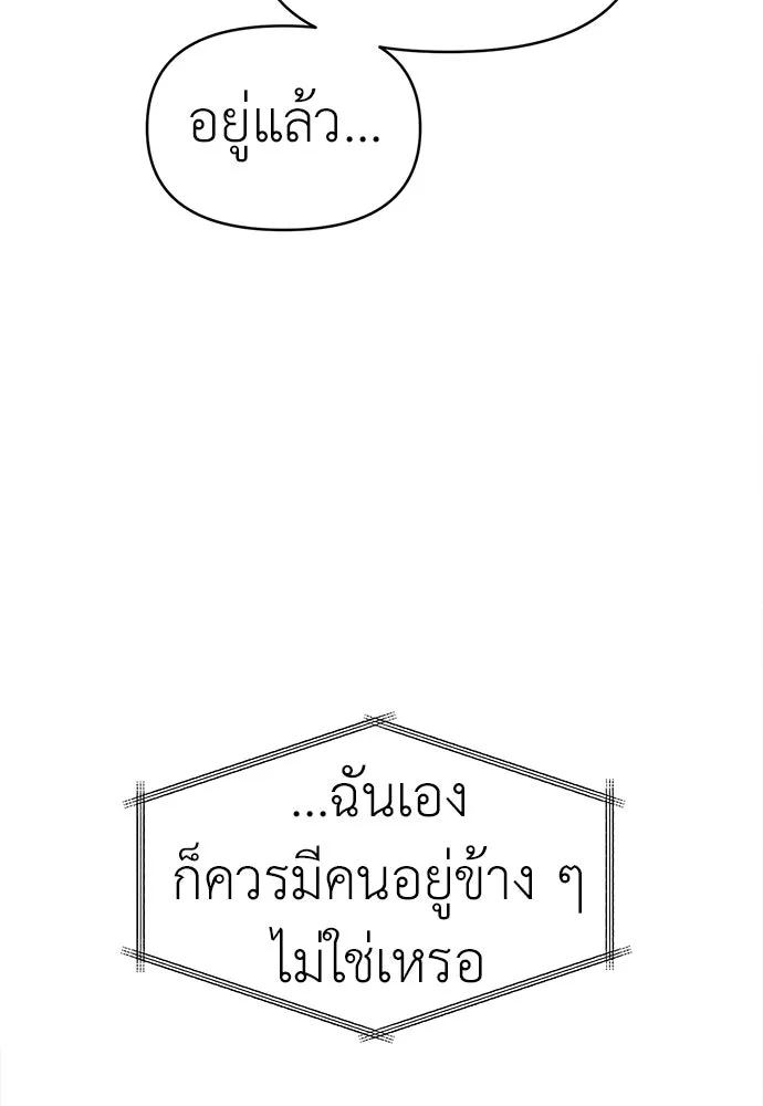 ปรารถนารักอันงดงาม ตอนที่ 87 รูปที่ 34
