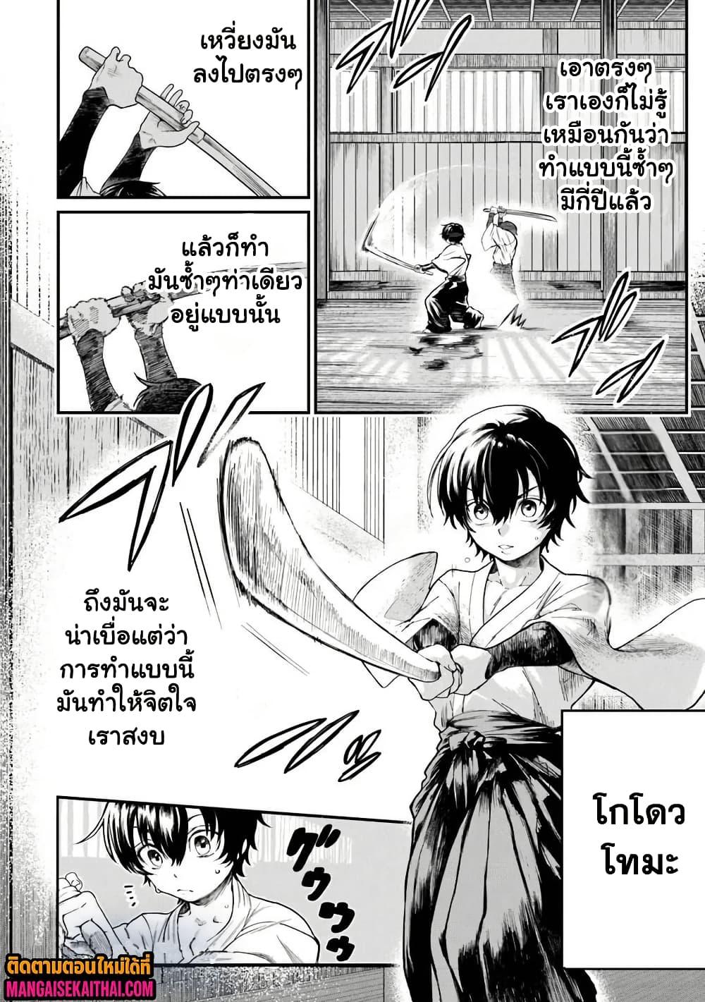 Manga-lc-com อ่านมังงะ อ่านการ์ตูน ออนไลน์ ฟรี Bushinden – Ikenie ni Sasagerareta Ore wa, Kami ni Hirowaretakeshi wo Kiwameru ตอนที่ 1 2 3 4 5 6 7 8 9 10 11 12 13 14 ฟรี ไม่มีโฆษณา Manga-lc - อ่าน มังงะ อ่าน การ์ตูน ออนไลน์ อ่านมังงะ ฟรี