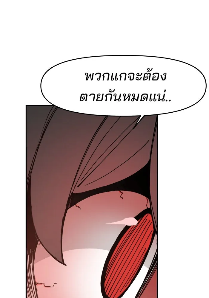ห้องเรียนสาวแสบ ตอนที่ 91 รูปที่ 17