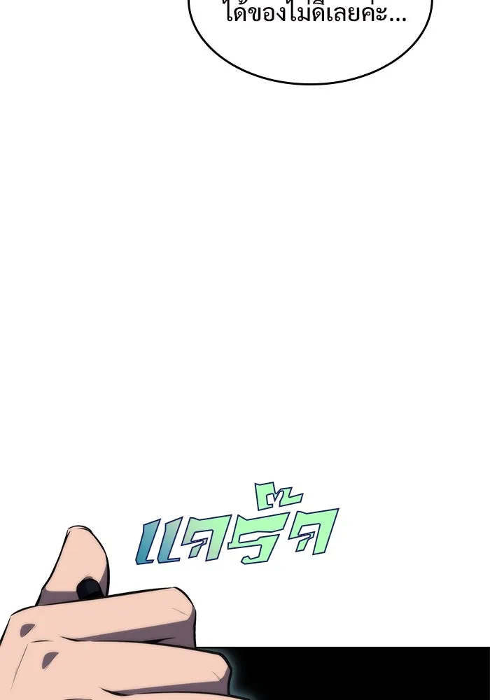 ผู้เล่นหน้าใหม่เลเวลแมกซ์ ตอนที่ 59 แผนกจิตเวช (2) รูปที่ 13