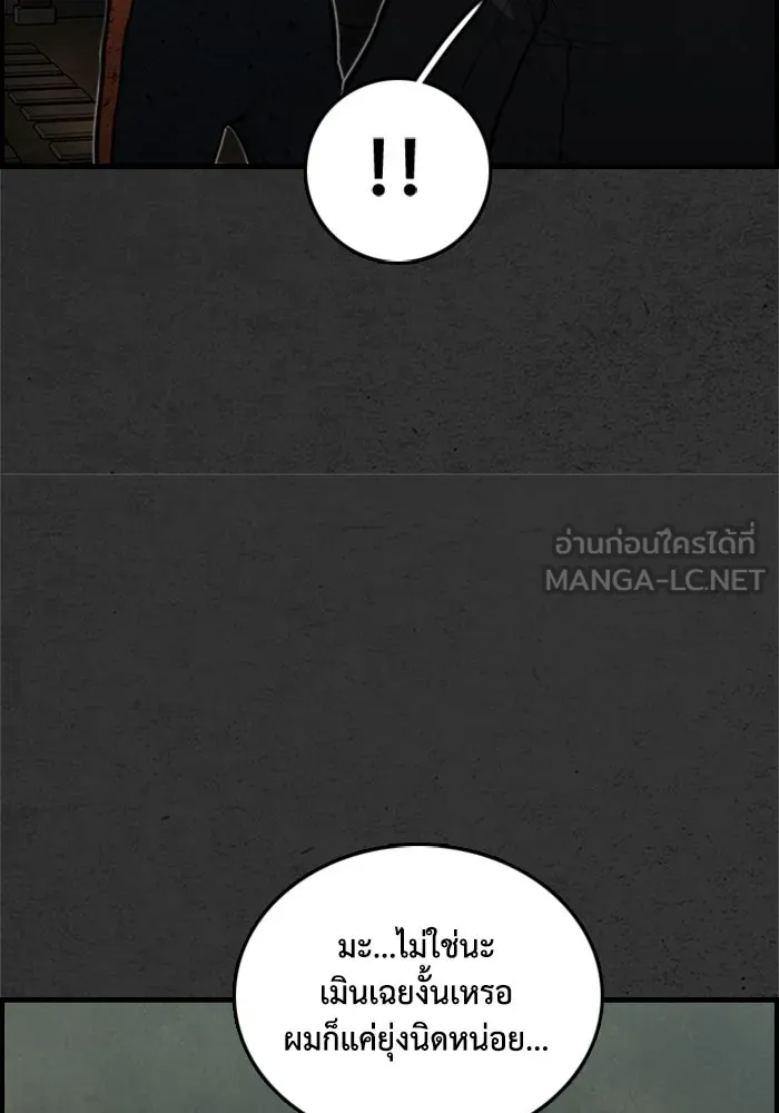 ตกศพสยอง ตอนที่ 12 รูปที่ 63