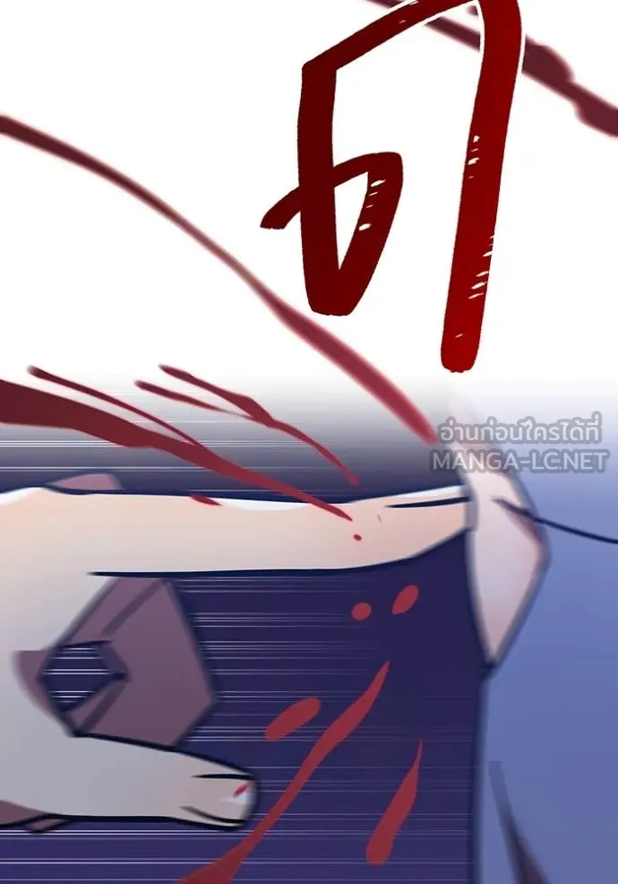 เพลเยอร์เลือดเทวะ ตอนที่ 71 รูปที่ 51