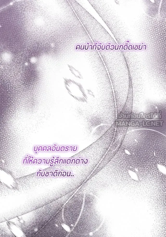 ป๊ะป๋าขา หนูลาแล้ว ตอนที่ 71 รูปที่ 96