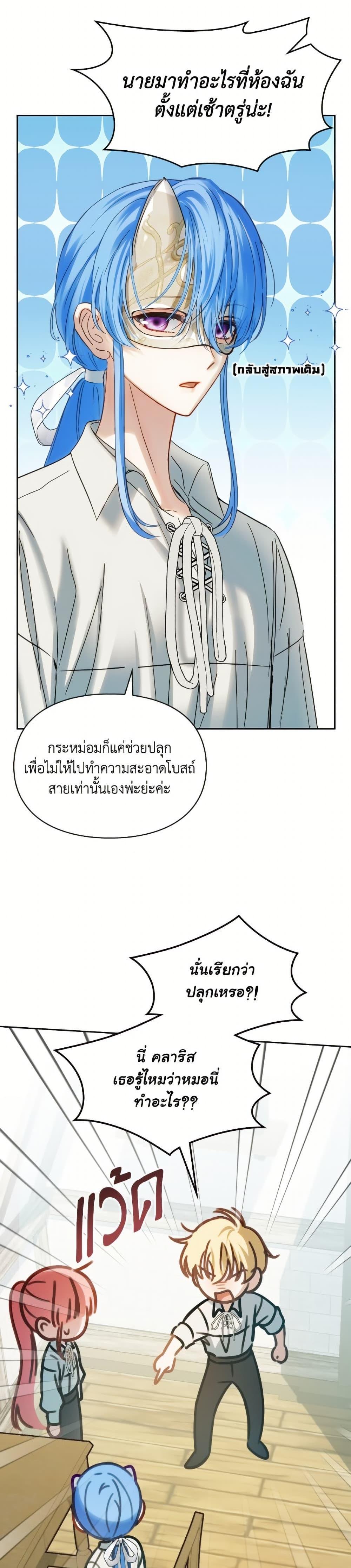 Manga-lc-com อ่านมังงะ อ่านการ์ตูน ออนไลน์ ฟรี Baby Prisoner of the Winter Castle ตอนที่ 1 2 3 4 5 6 7 8 9 10 11 12 13 14 ฟรี ไม่มีโฆษณา Manga-lc - อ่าน มังงะ อ่าน การ์ตูน ออนไลน์ อ่านมังงะ ฟรี