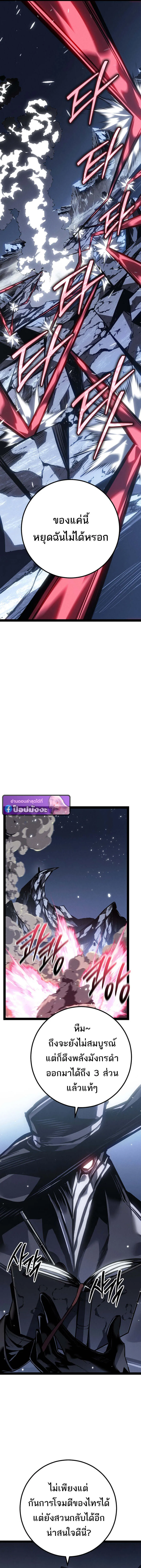Regressing as the Reincarnated Bastard of the Sword Clan ตอนที่ ตอนที่ 85 รูปที่ 20