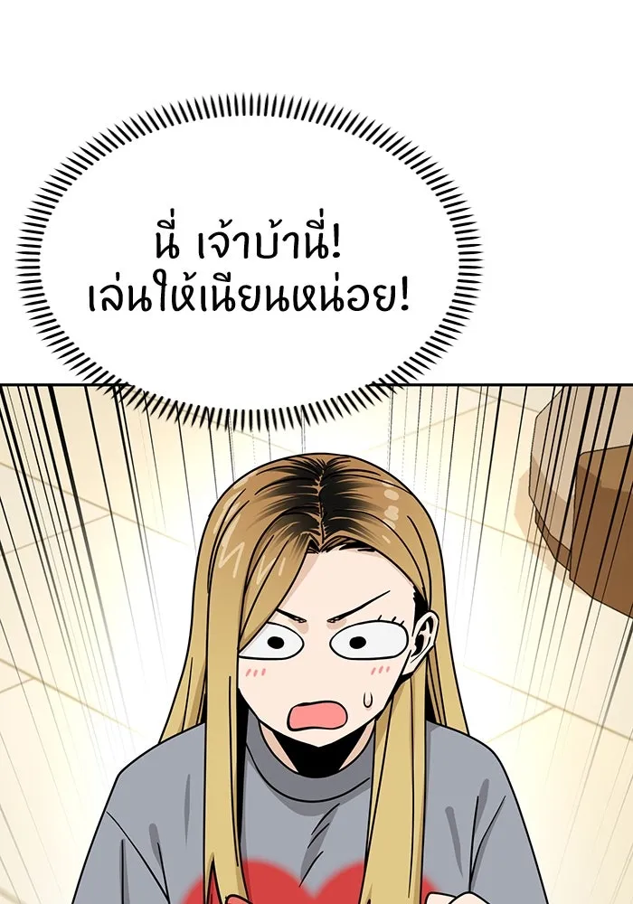 โชคชะตานำพารัก ตอนที่ 52 ลมเหนือกับพระอาทิตย์ รูปที่ 71