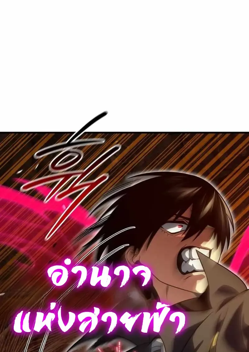 Player Who Returned 10_000 Years Later เพลเยอร_ผ_กล_บมาในรอบหม_นป_ ตอนที่ ตอนที่ 134 รูปที่ 61