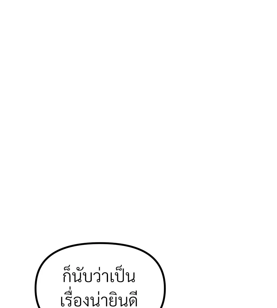 จอมเวทคนเลี้ยงแกะ ตอนที่ 27 รูปที่ 5