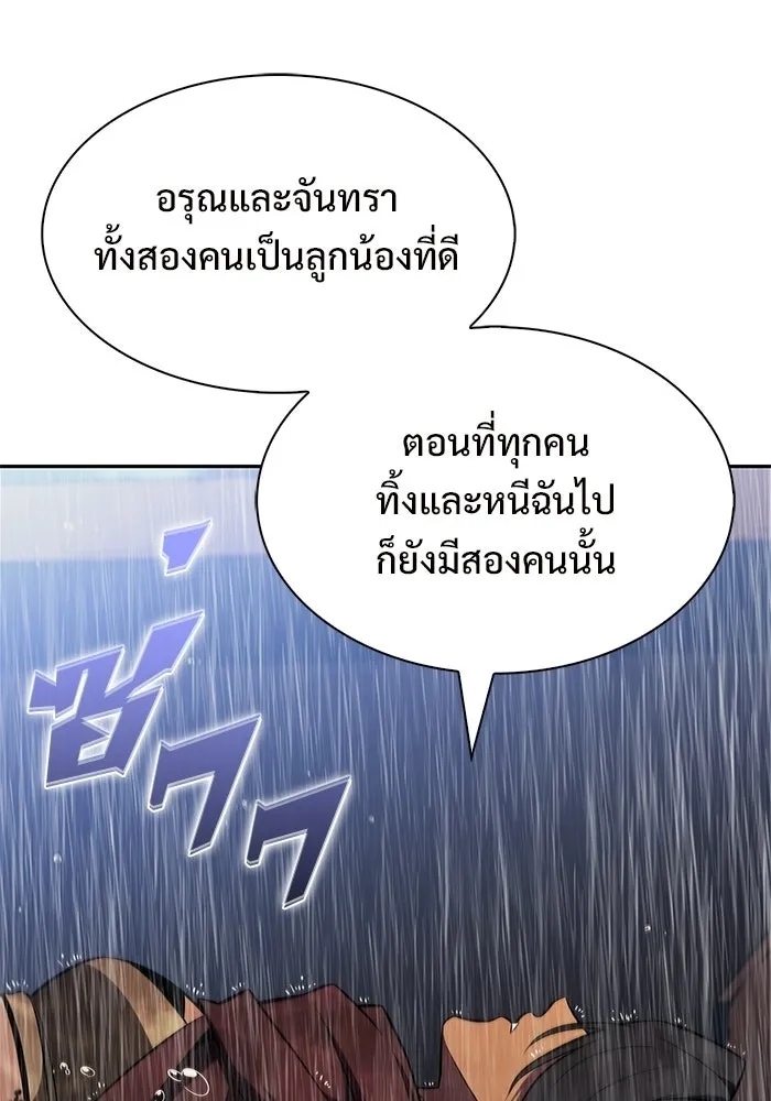 ผู้เล่นหน้าใหม่เลเวลแมกซ์ ตอนที่ 259 ผู้ปกครองมหาสมุทร (3) รูปที่ 137