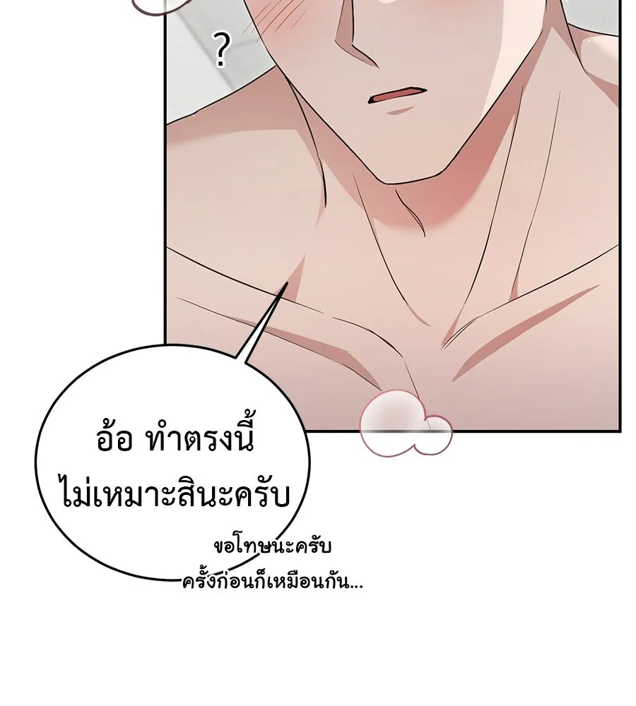 ผงาดรักนักกีฬาข้างบ้าน ตอนที่ 6 รูปที่ 157