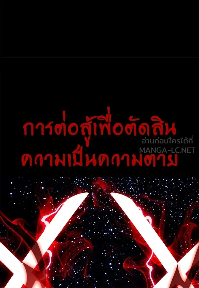 ไอ้เพลเยอร์นั่น ฉันฆ่ามันเอง ตอนที่ 63 รูปที่ 237