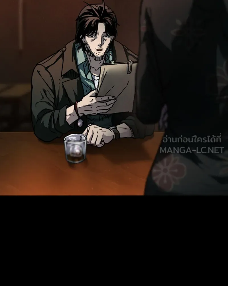 เกาลูน  ซาโรกา ตอนที่ 4 รูปที่ 48