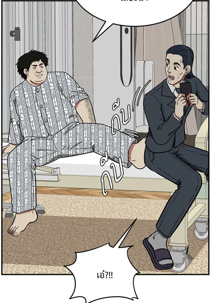 ช่วยเปลี่ยนฉันที ตอนที่ 98. เอเดน 18 รูปที่ 146