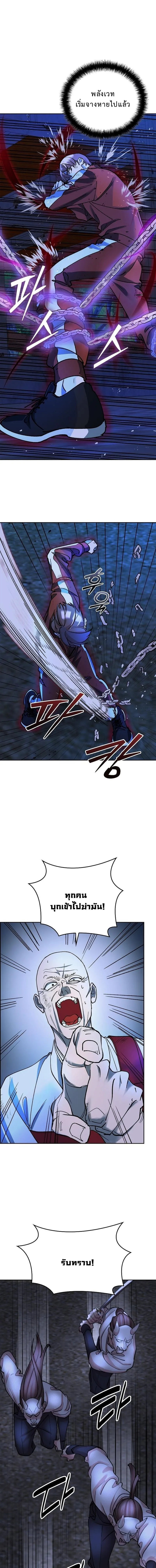 The Devil and the Ice Witch ป_ศาจและน_ำแข_ง ตอนที่ ตอนที่ 23 รูปที่ 26