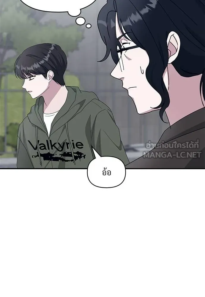 ฉันเนี่ยนะ ตอนที่ 70 รูปที่ 68