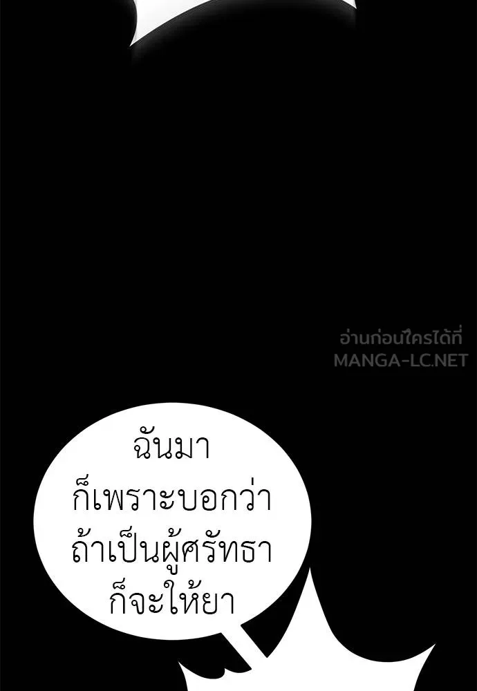 ยมราชลงทัณฑ์ ตอนที่ 82 รูปที่ 28