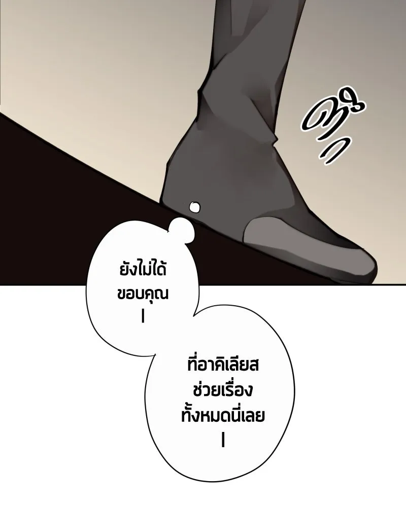เทพมังกรคลั่งรัก ตอนที่ 26 พลังของมังกรไร้ธาตุ รูปที่ 44