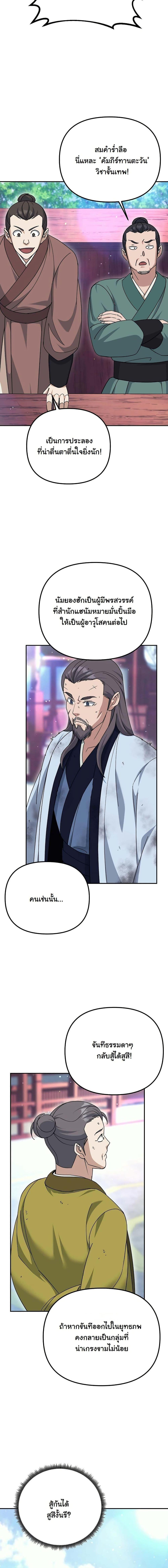 Manga-lc-com อ่านมังงะ อ่านการ์ตูน ออนไลน์ ฟรี The Eunuch’s Second Life ตอนที่ 1 2 3 4 5 6 7 8 9 10 11 12 13 14 ฟรี ไม่มีโฆษณา Manga-lc - อ่าน มังงะ อ่าน การ์ตูน ออนไลน์ อ่านมังงะ ฟรี