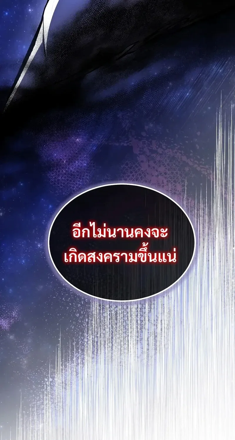 The Hero Returns ตอนที่ ตอนที่ 140 รูปที่ 74