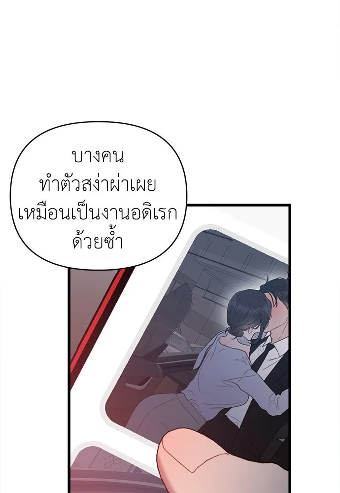 ปรารถนารักอันงดงาม ตอนที่ 68 รูปที่ 32