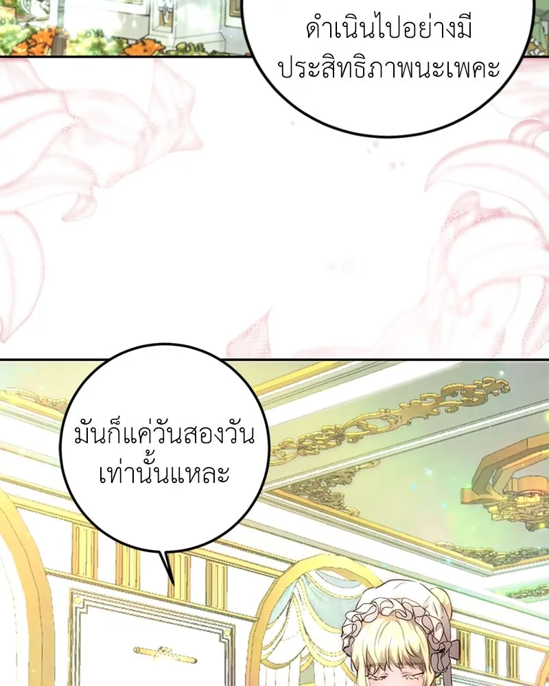 เจ้าหญิงคลั่งแห่งวังหลวง ตอนที่ 2 รูปที่ 14