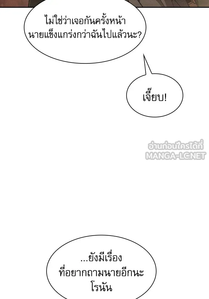 นักดาบอัจฉริยะจากอะคาเดมี ตอนที่ 107 รูปที่ 15