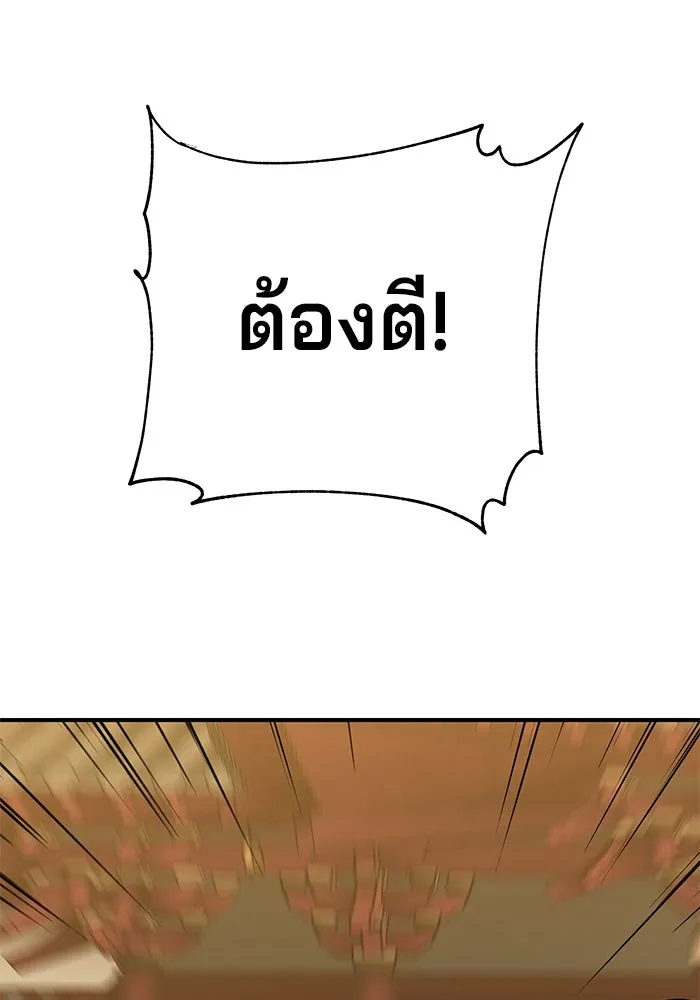 คุณปู่จอมยุทธกับหลานสาวสุดแกร่ง ตอนที่ 27 รูปที่ 143