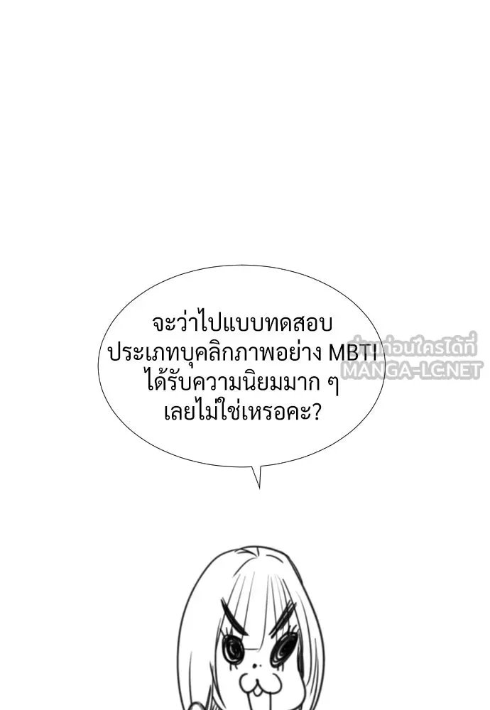 นักฆ่าย้อนวัย ตอนที่ รีวิว รูปที่ 108